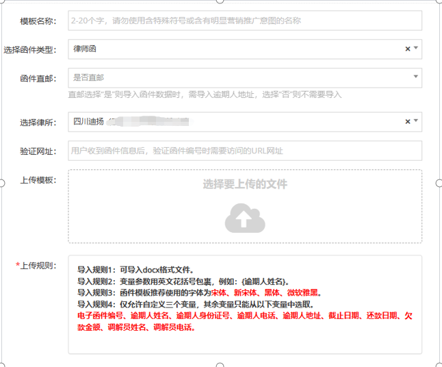 批量生成文书