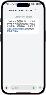 律师函解决方案