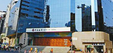 中国银行四川省分行