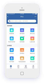 智能律所OA系统