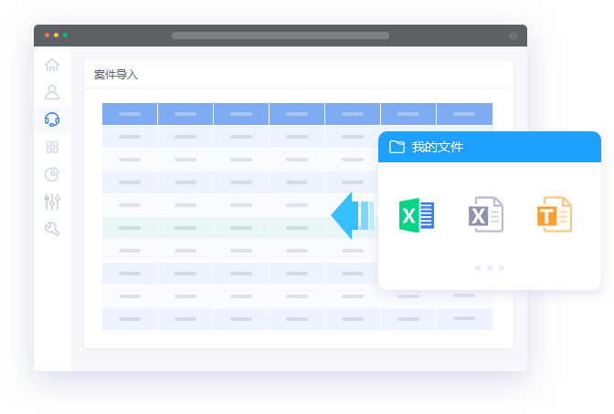 Excel批量导入