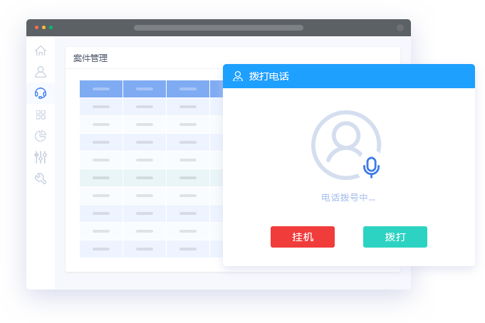 网络电话模块功能